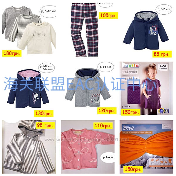 内衣/泳衣/T恤/袜子EAC认证常见问题和解决方案