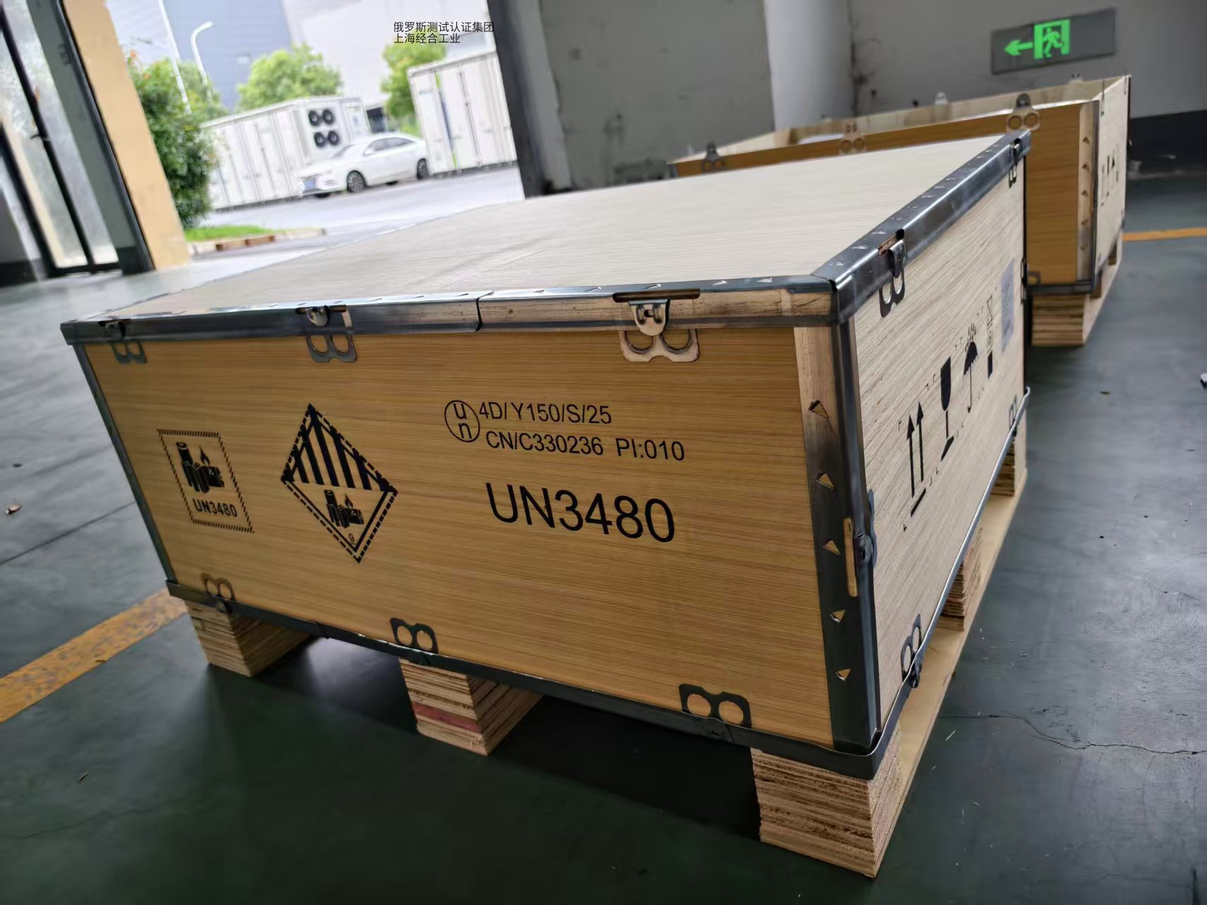 俄罗斯电池认证：电池GOST认证-电池EAC