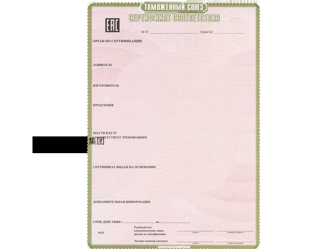 哈萨克斯坦认证百科