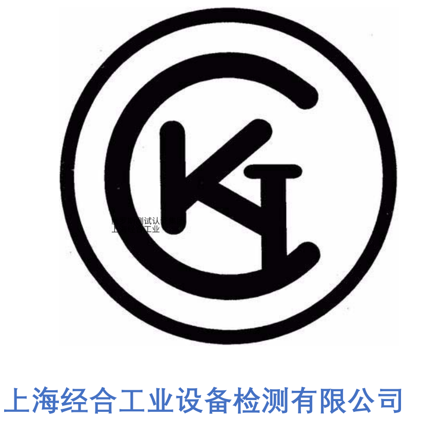 ST RK GOST 19281-89：焊接结构哈萨克斯坦认证