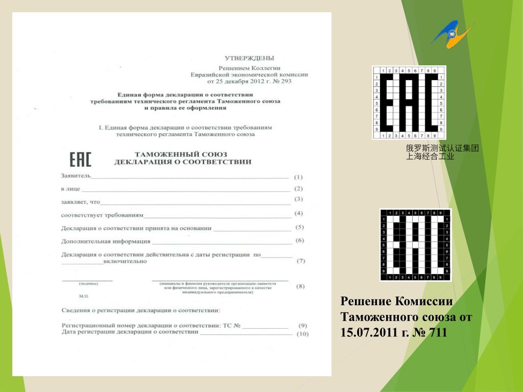 水和泡沫灭火自动装置的控制单元EAC认证（CUTR认证）TR EAEU 043/2017 攻略